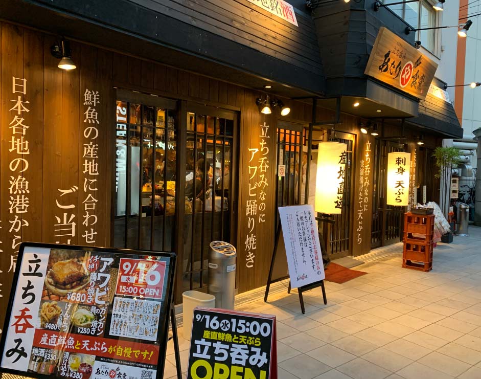 『あたりや食堂　福島店』様