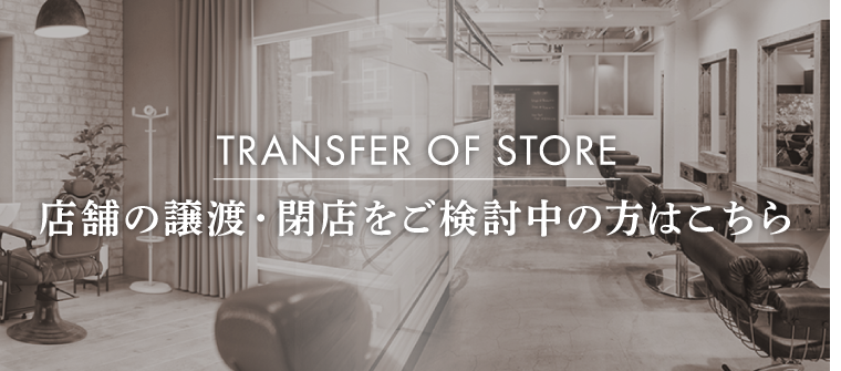 売買HPへ
