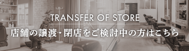 売買HPへ
